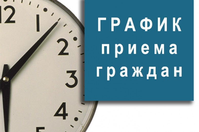 График приема директора МБОУ ЗАТО г. Североморск «Лицей №1» 29.06.2026 по 05.07.2026 График приема директора МБОУ ЗАТО г. Североморск «Лицей №1» 29.06.2026 по 05.07.2026.
